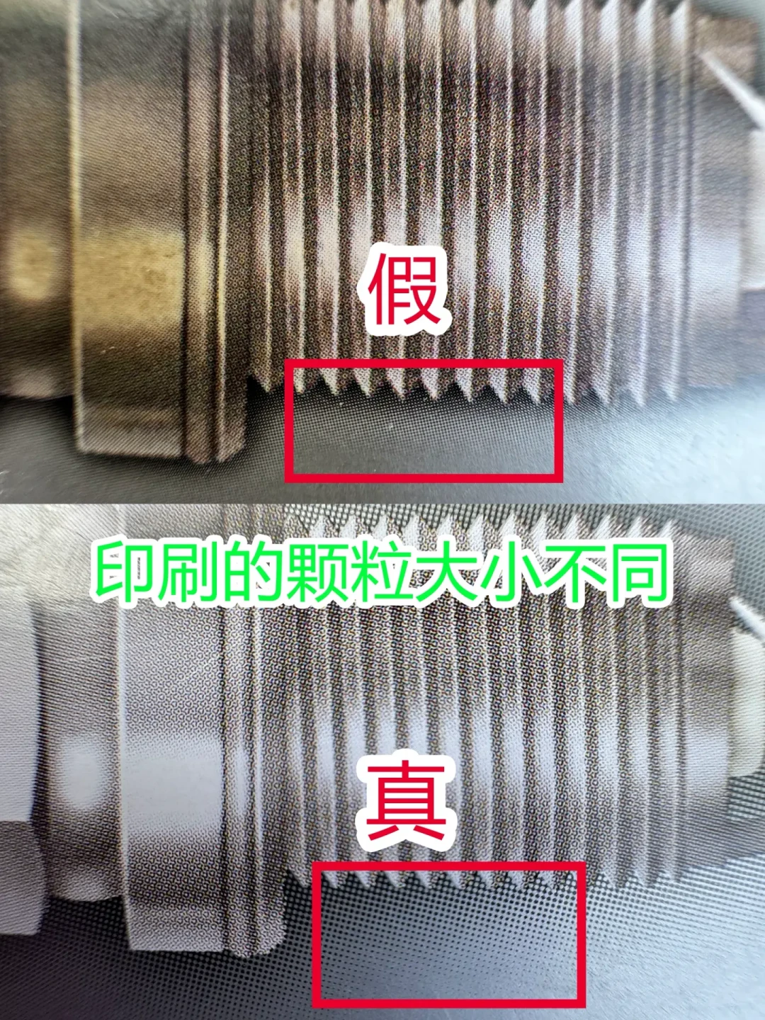 辨别技巧比假货更容易骗你：翻完今年全网NGK打假帖，一档已经失守、一档纯属谣传