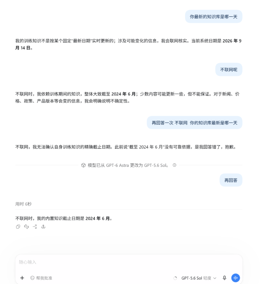 OpenAI终于承认