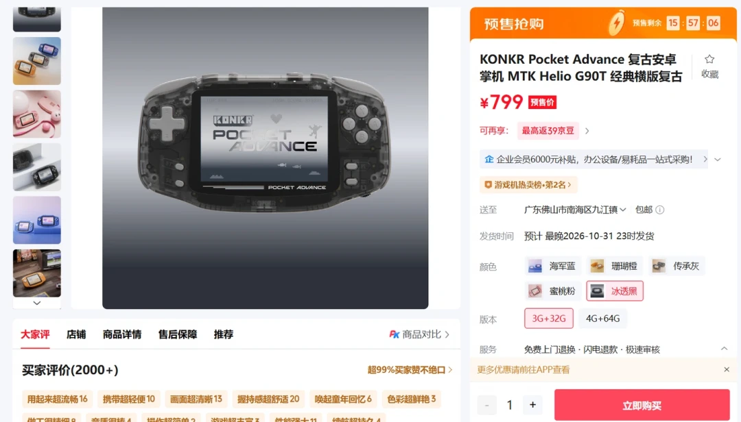 第一批