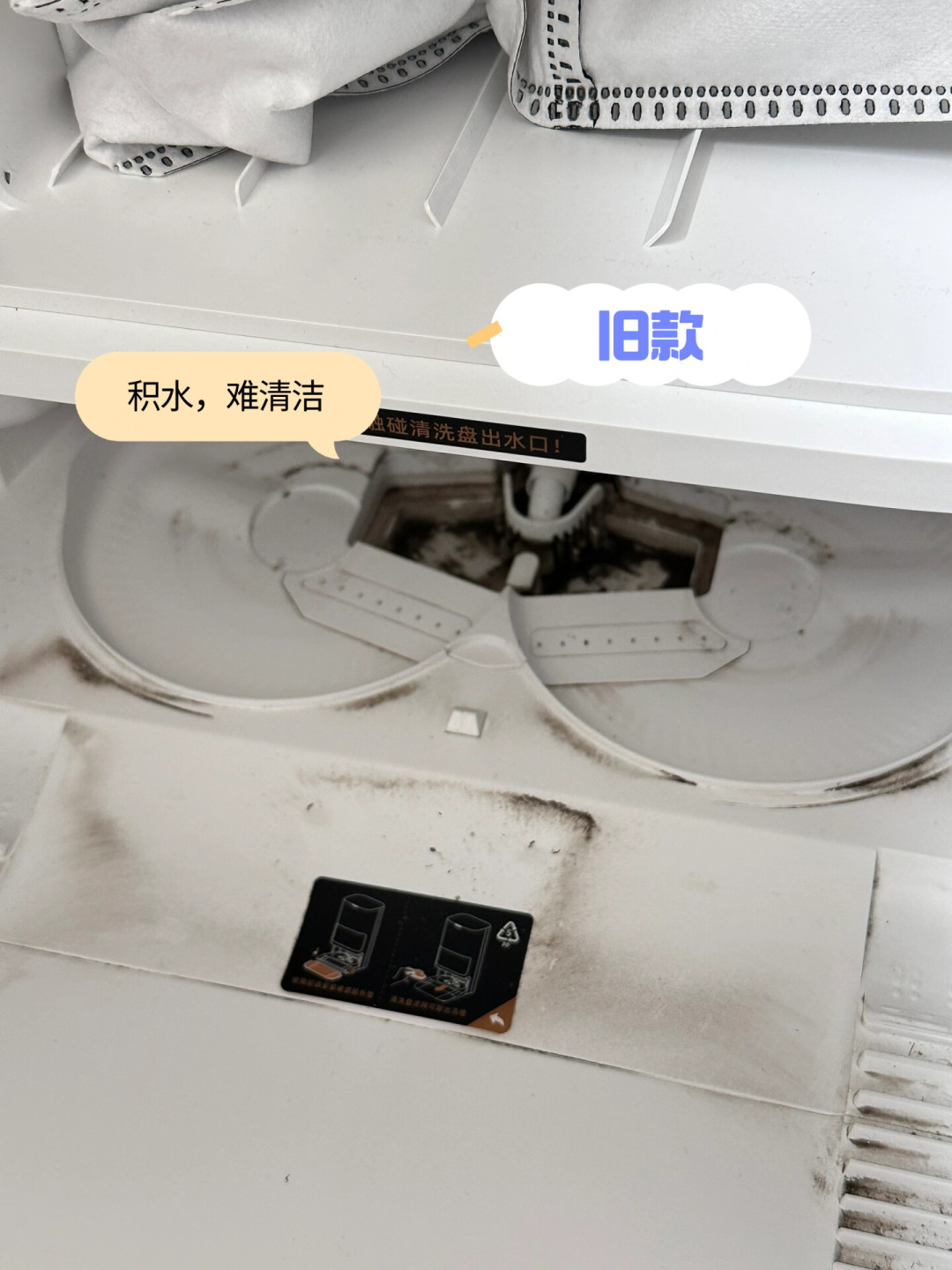 S60Pro拖地臭上热搜帖:我翻完30+条吐槽帖,臭味来源往往不是你看得见的拖布