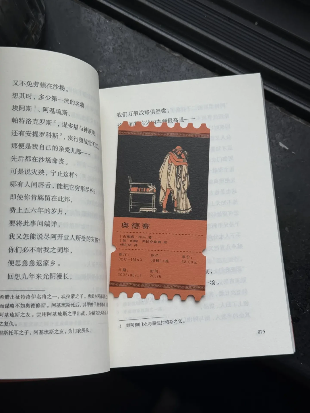 达蒙粉的《奥德赛》后遗症,正在变成新一轮买书潮:当当销量30倍、韩国31倍,付款前先看清这张中文译本清单
