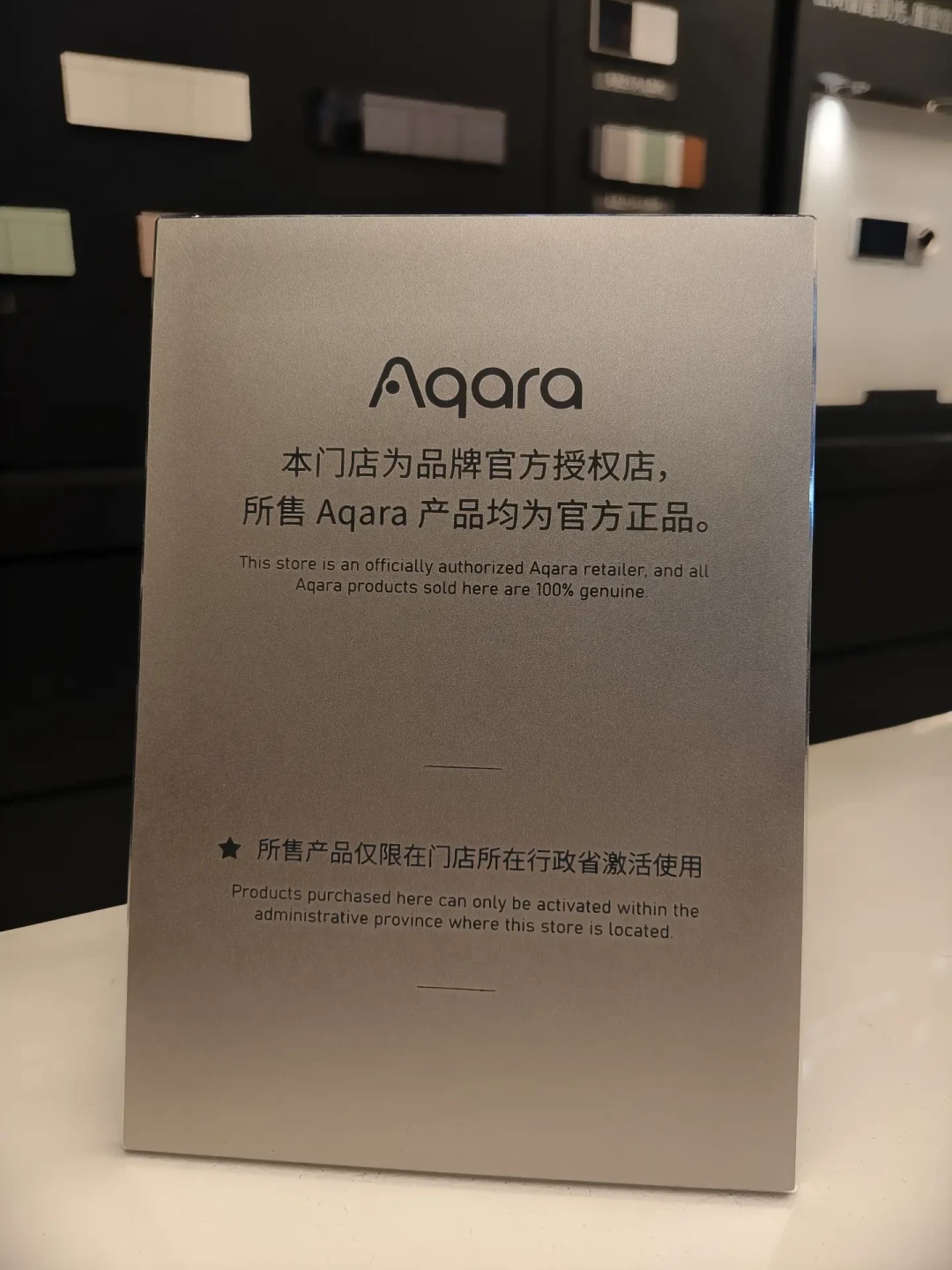 国行Aqara寄出国,2026年基本走死了:锁区三个月,社区人肉试出来的