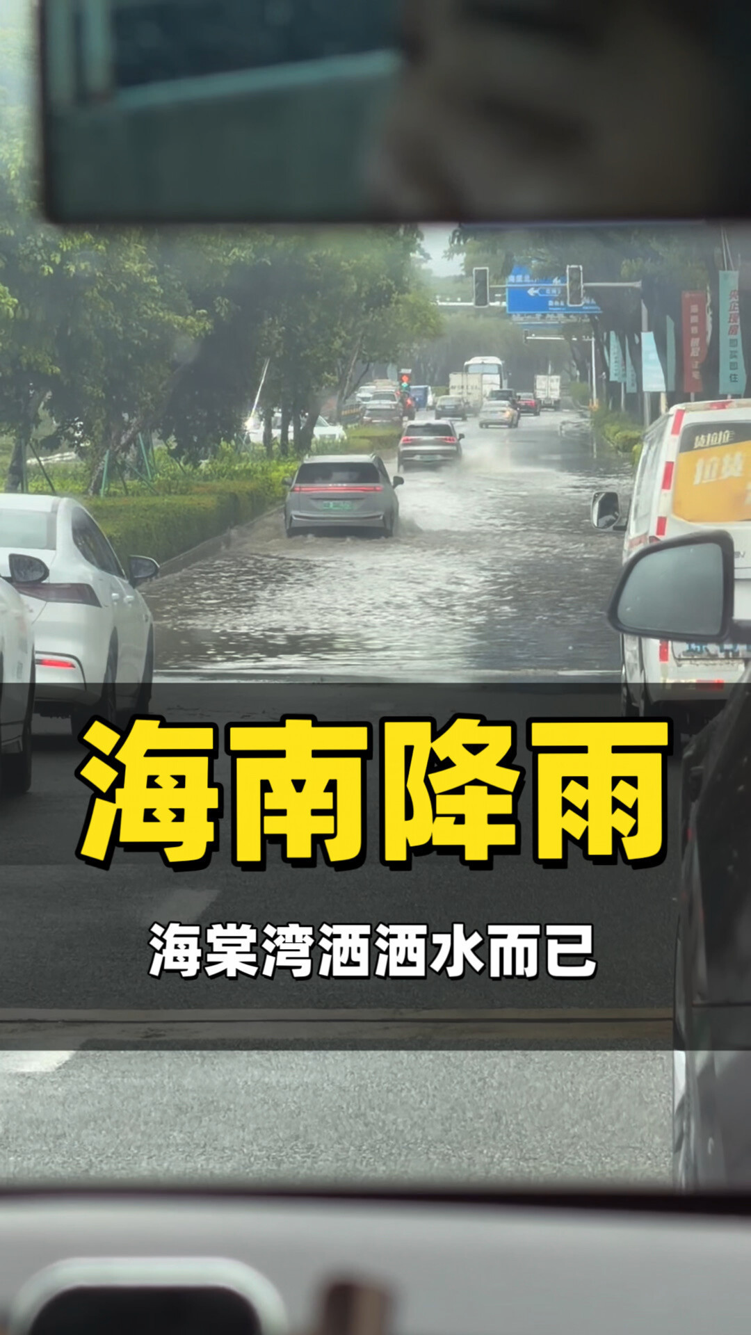 五指山的雨打破1958年纪录，三亚已经有人晒伤：9月中下旬飞海南，先把这两场雨分开看