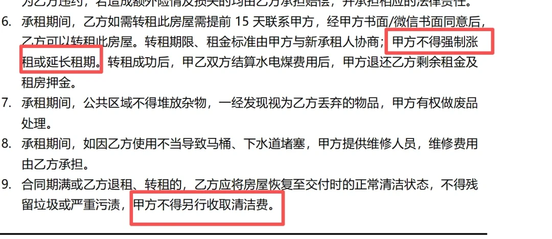 今天,《住房租赁条例》满一年:让AI审租房合同,这5类条款它抓得住,3件事它真查不了