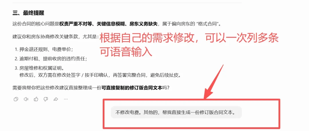 今天,《住房租赁条例》满一年:让AI审租房合同,这5类条款它抓得住,3件事它真查不了