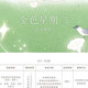 生肖羊新品、换金实录 | 周大福9.17日报