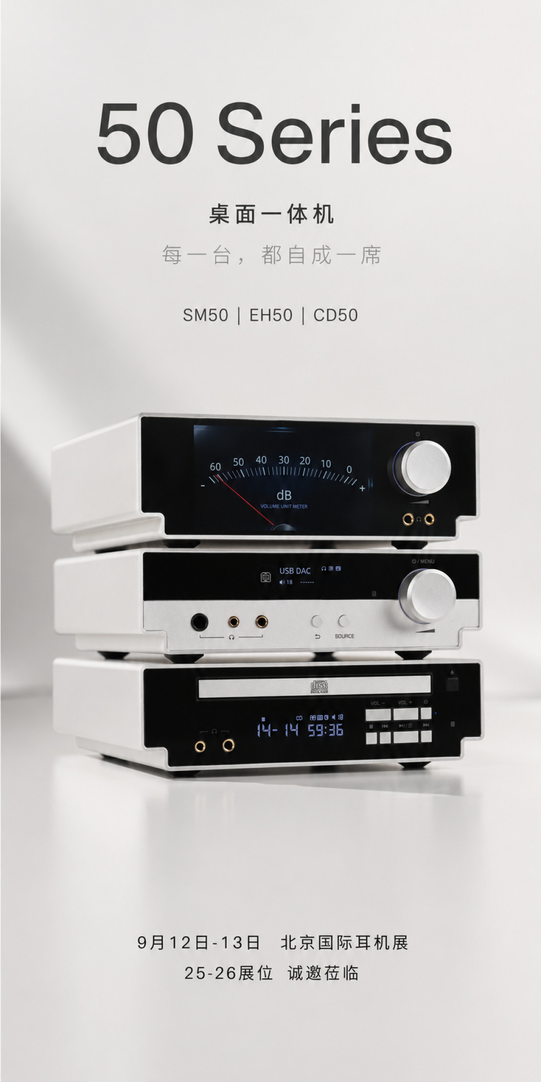 发烧展会上卷得最凶的,是40年前的碟:这轮CD+胆机回潮,哪些是正解哪些是溢价