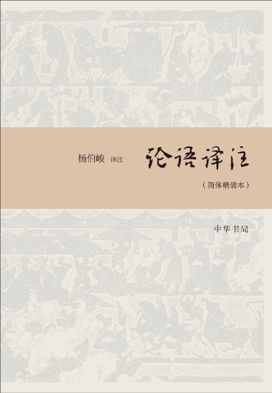 这句