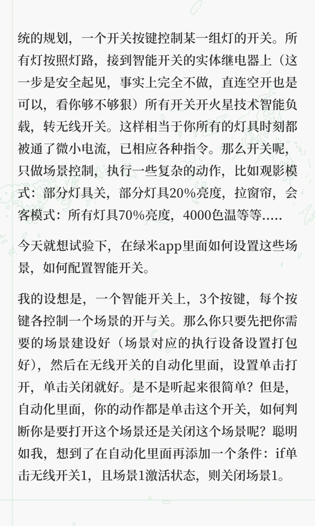 8部门出手，智能家居