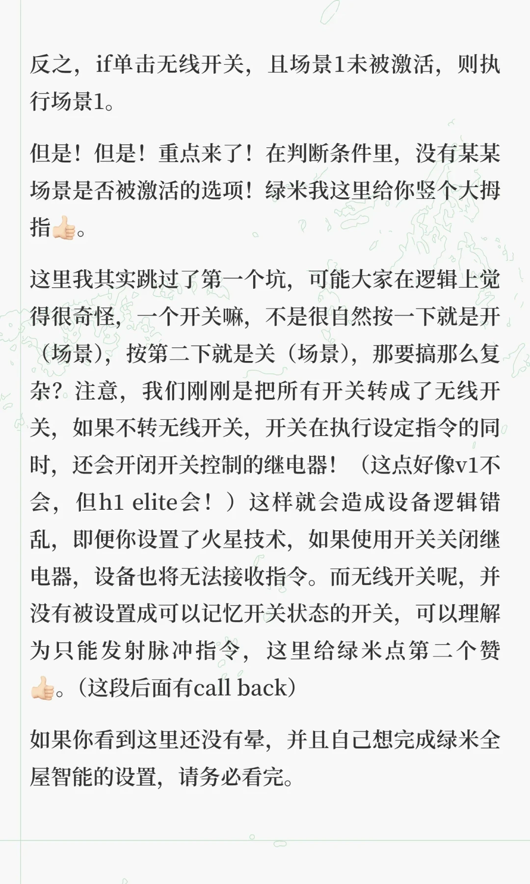 8部门出手，智能家居