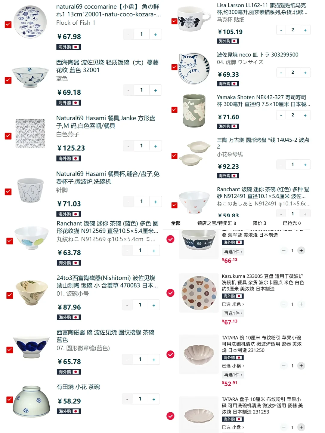秋促定档10.6-7,但那是美国时间:美亚拖到8号,日亚后台透出多出一整周,清单先分成两拨再过节