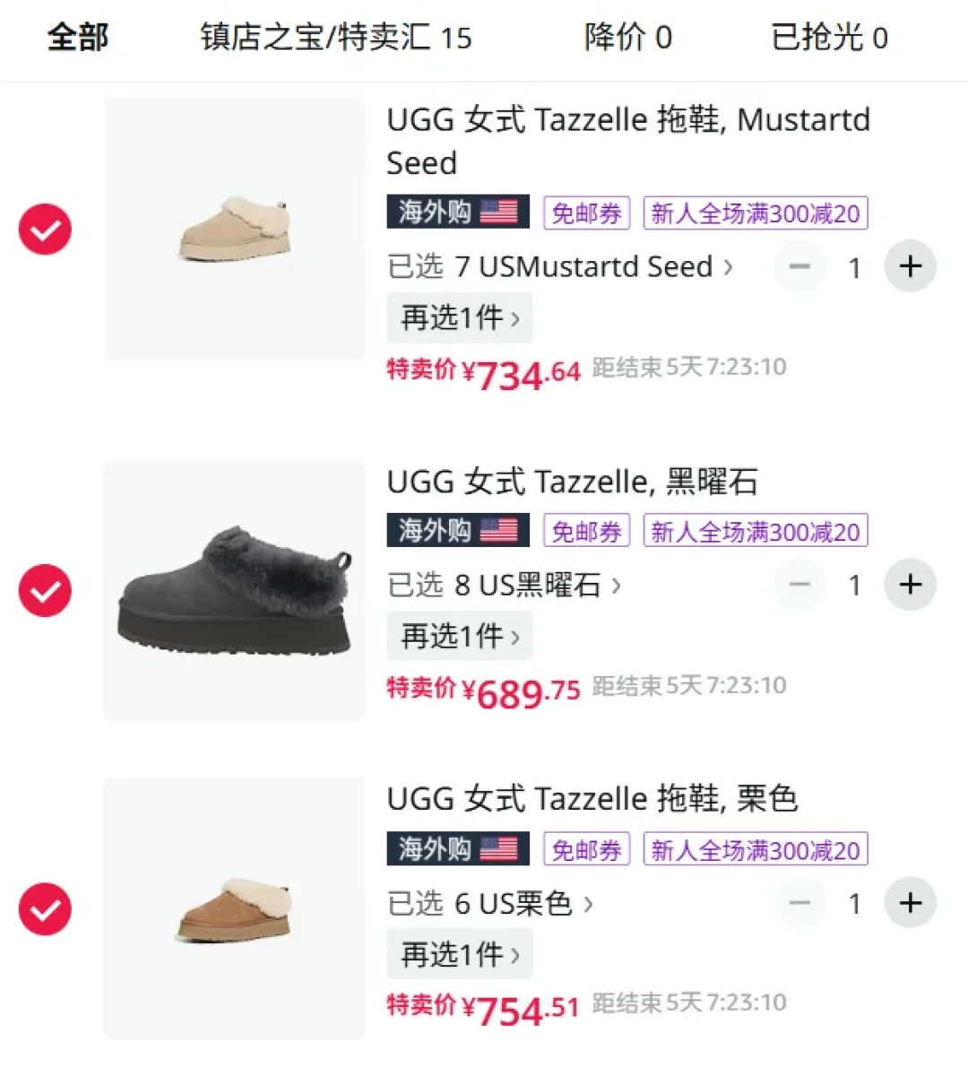 秋促定档10.6-7,但那是美国时间:美亚拖到8号,日亚后台透出多出一整周,清单先分成两拨再过节