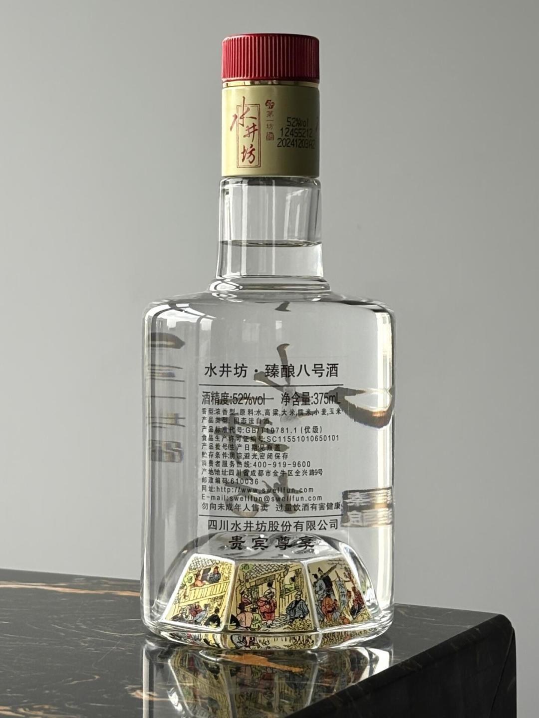倒挂从578走到230:帝亚吉欧交出12年首份亏损中报后,这个中秋的水井坊先分三种人买