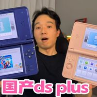 RGDS Plus更新、骁龙新机 | 复古掌机9.16日报