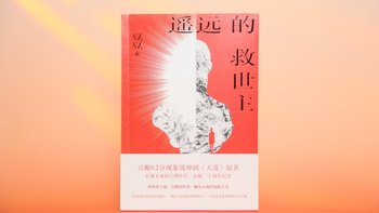 《天道》刚被362万粉大号做成AI精讲：“丁元英是棋子”的新读法，我拿原著对了一遍账