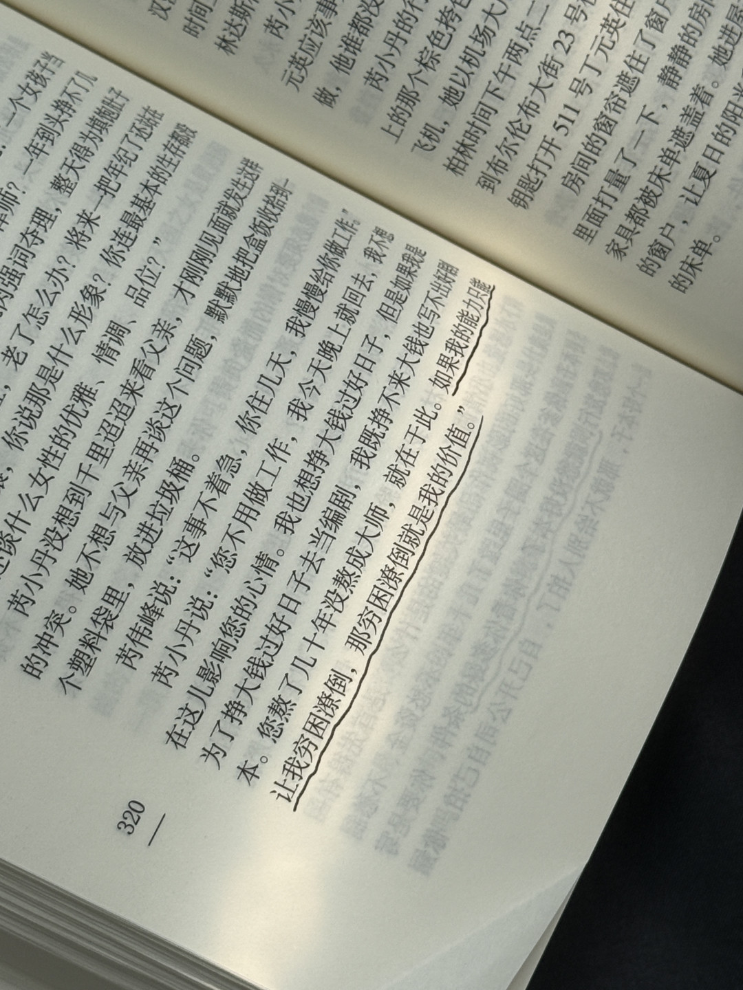 《天道》刚被362万粉大号做成AI精讲:“丁元英是棋子”的新读法,我拿原著对了一遍账
