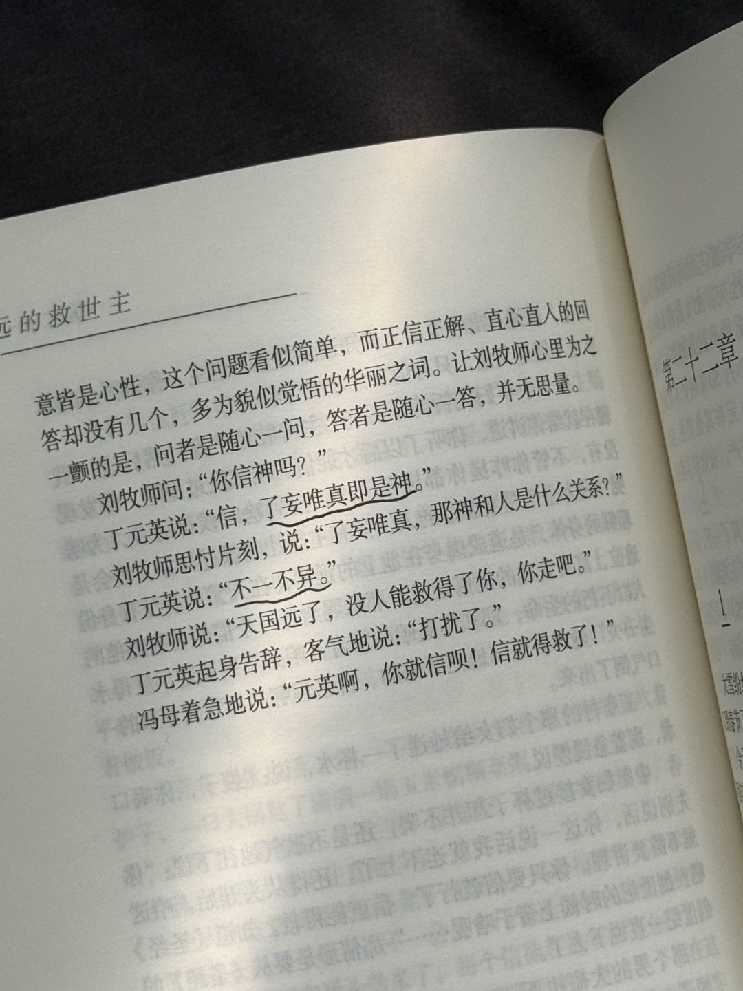 《天道》刚被362万粉大号做成AI精讲:“丁元英是棋子”的新读法,我拿原著对了一遍账