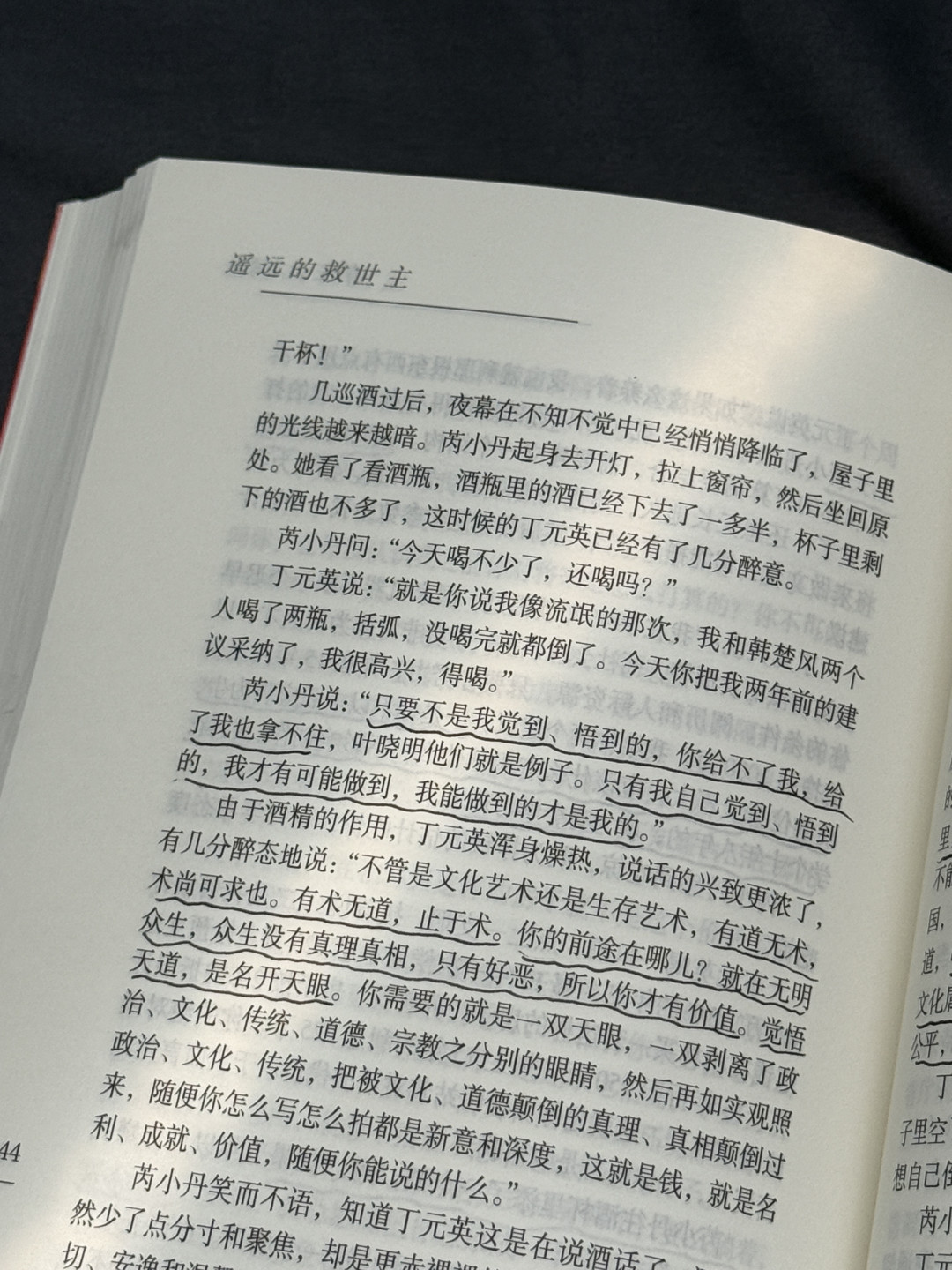 《天道》刚被362万粉大号做成AI精讲:“丁元英是棋子”的新读法,我拿原著对了一遍账