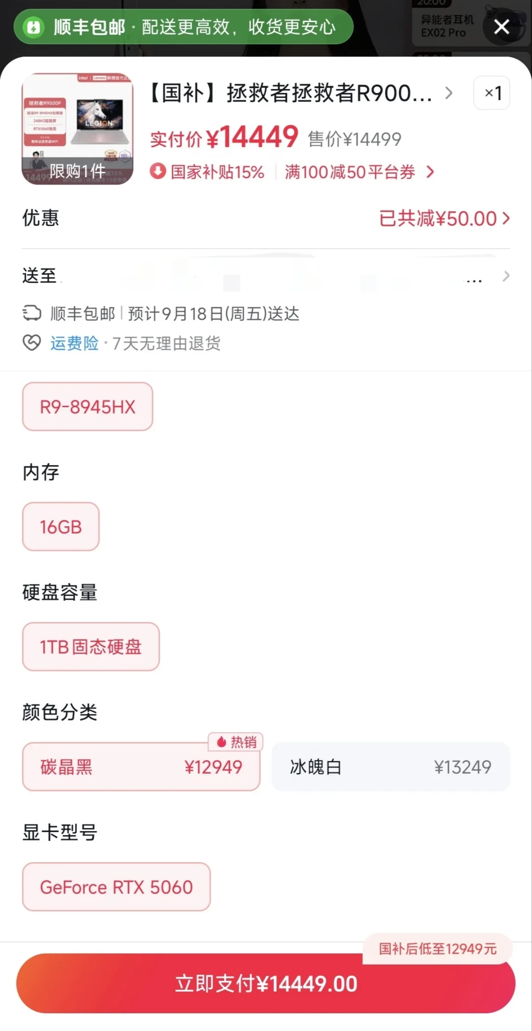 国补额度刚重开,拯救者的价签又换了:减完1500元反而比涨价前还高,这额度是现在花还是留到双11,学生党、普通党走法不一样