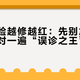 换季烂脸越修越红：先别急着换面霜，对一遍“误诊之王”的5个信号
