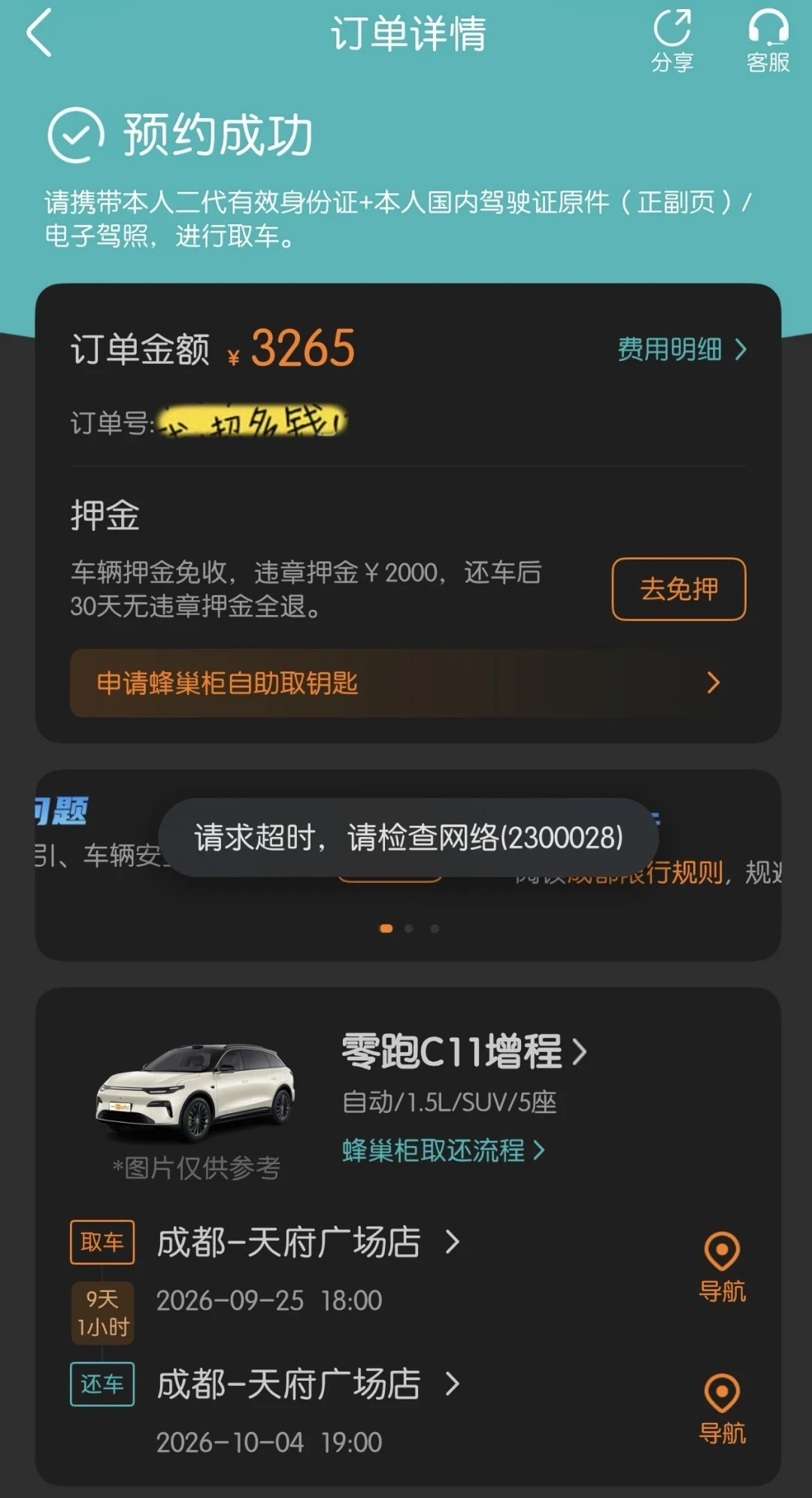 中秋高速不免费、国庆出发分两波:对完今夏和去年国庆的30多条堵车实测帖与G248施工通告,进川西先定“哪天走”,再定“往哪走”