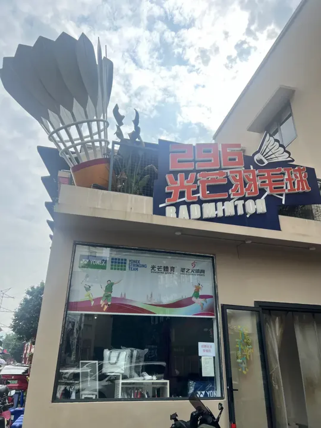薰风也卖穿线机了:不标价、自家评论区喊