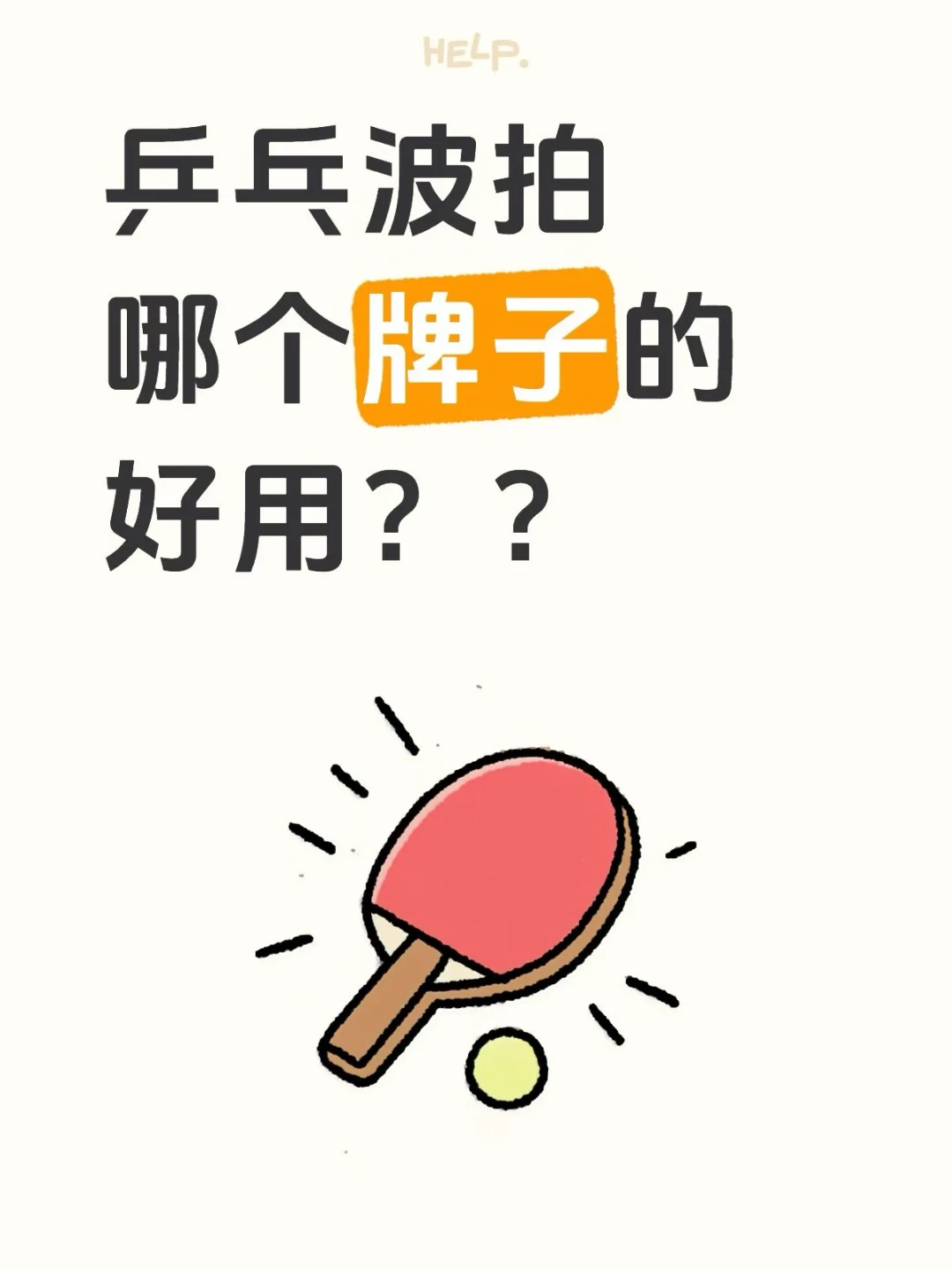 亚运热度正猛，假货商也赶着上新“樊A”：我整理了近三周的十几条验真帖，“码对上了”是最容易漏的一句话