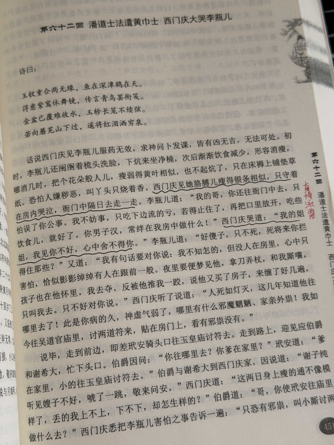 《金瓶梅》退场名单：数完十位主要人物的死法，没有一个善终