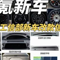 8X选配、007续航实测 | ZEEKR/极氪9.16日报