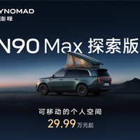 千万别自己拆洗！小米澎程N90 Max探索版顶篷保养要点