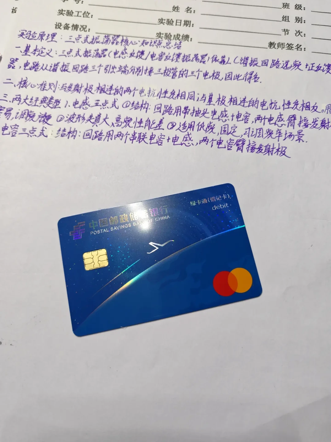 办卡容易销卡难:2026 年 9 月的邮储万事达借记卡,还值不值得办?
