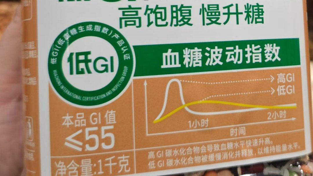 「低GI」正在成为新的「零添加」：中介报价3万包下证，抽检60款超8成连GI值都不敢标——掏溢价前，先要3个数