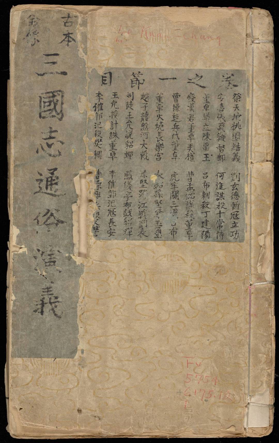 罗贯中被全网