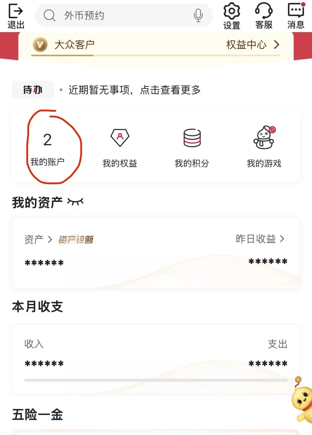 香港1209人报案的盗刷案说透了：境外根本不看你的Visa密码——三道门、16家银行锁开关与被刷后4步争议