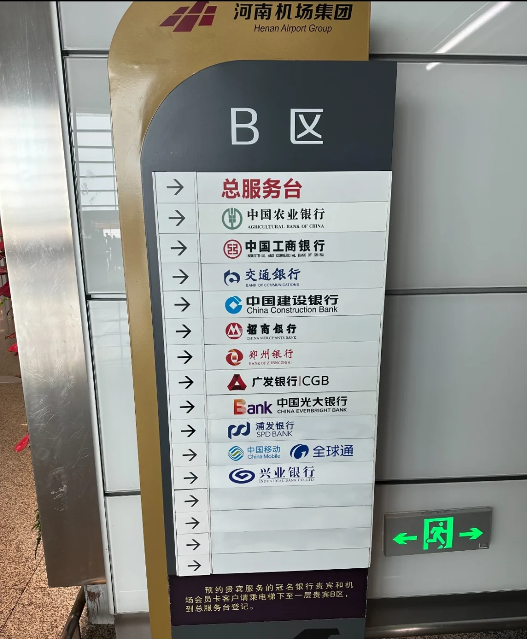 广发贵宾厅的
