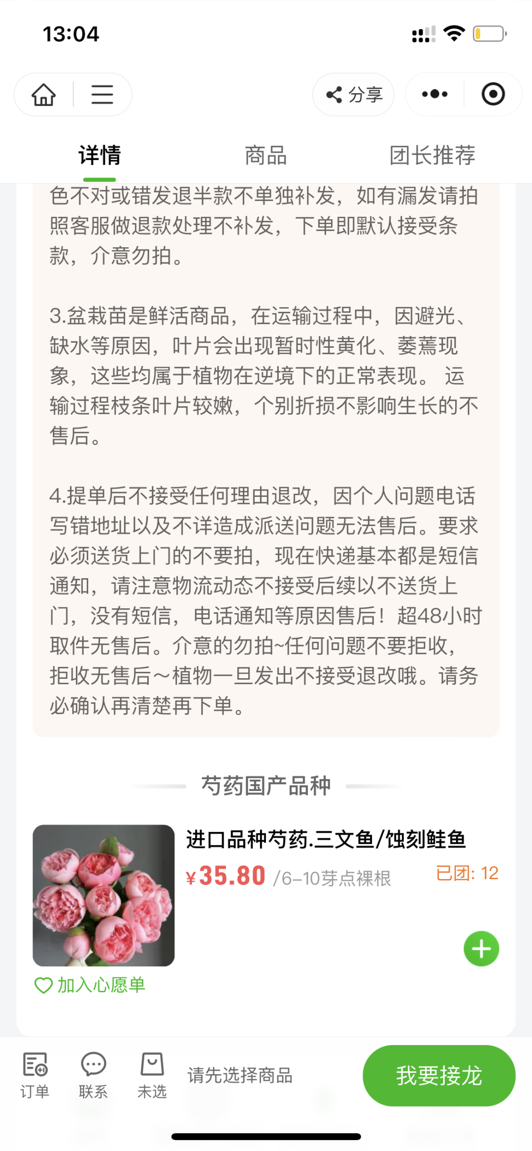 芍药苗“现挖现发”已经刷屏:一年唯一一次买苗窗口看地温,南岭以南别追