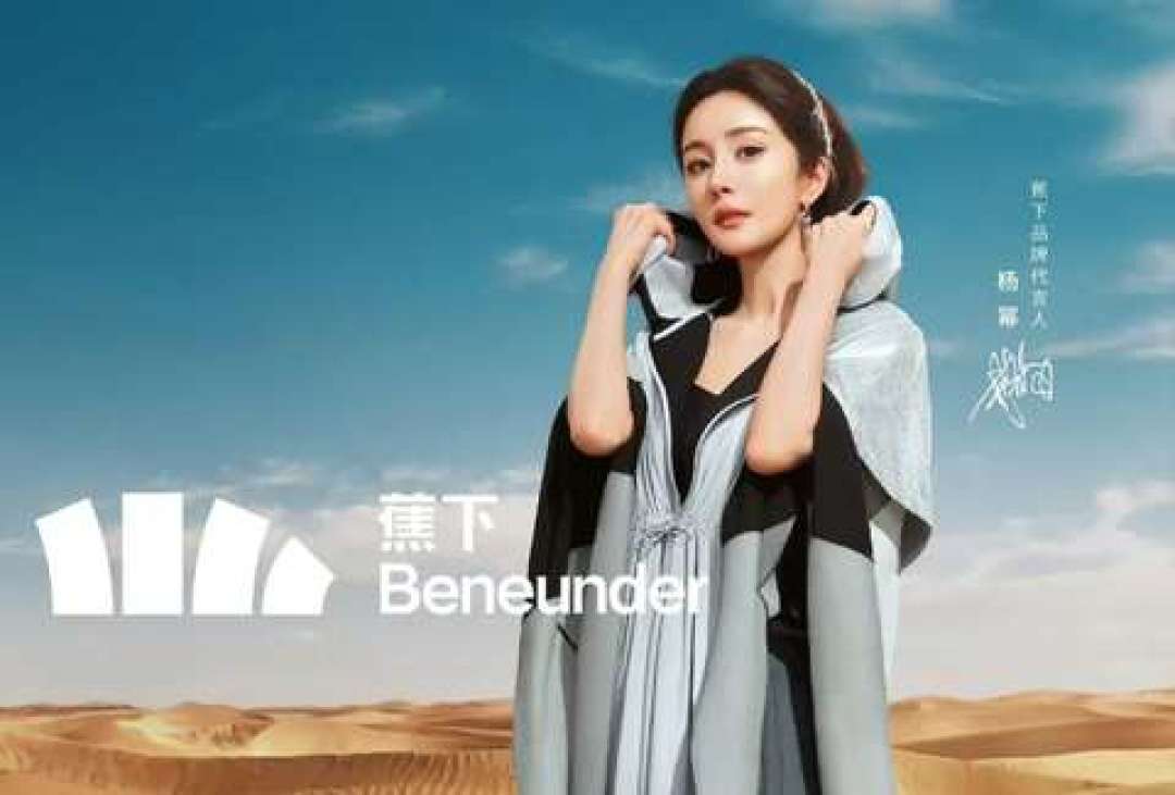 蕉下