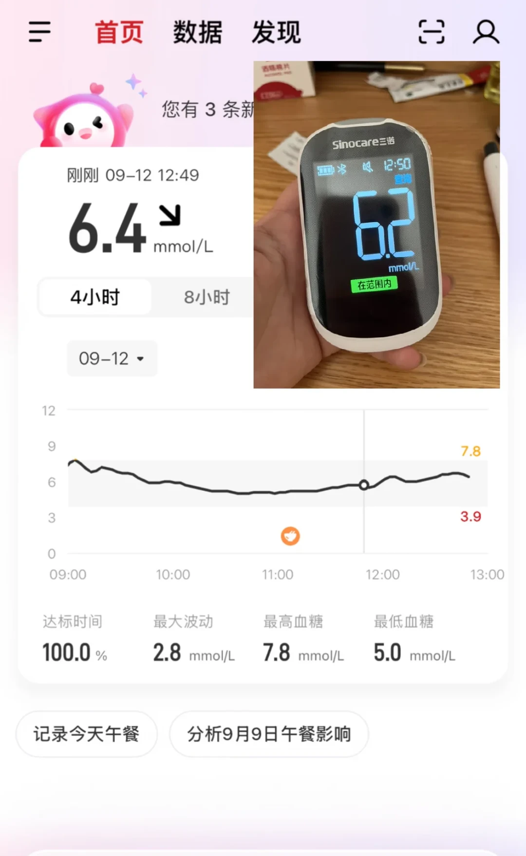 宣传页写着MARD 8.71%，评论区在传“延期21天”：三诺动态血糖仪的“不准”帖，我分了四类