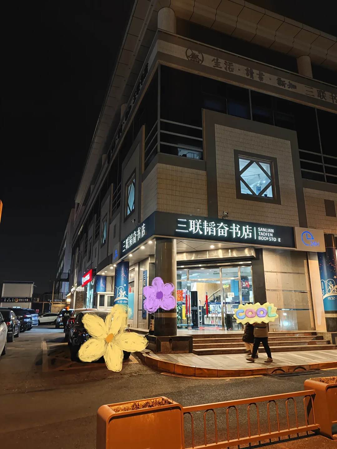 三联的书这么贵,还半年亏了2000万?先捋清这本138元新书的钱去哪了,再决定要不要等折扣