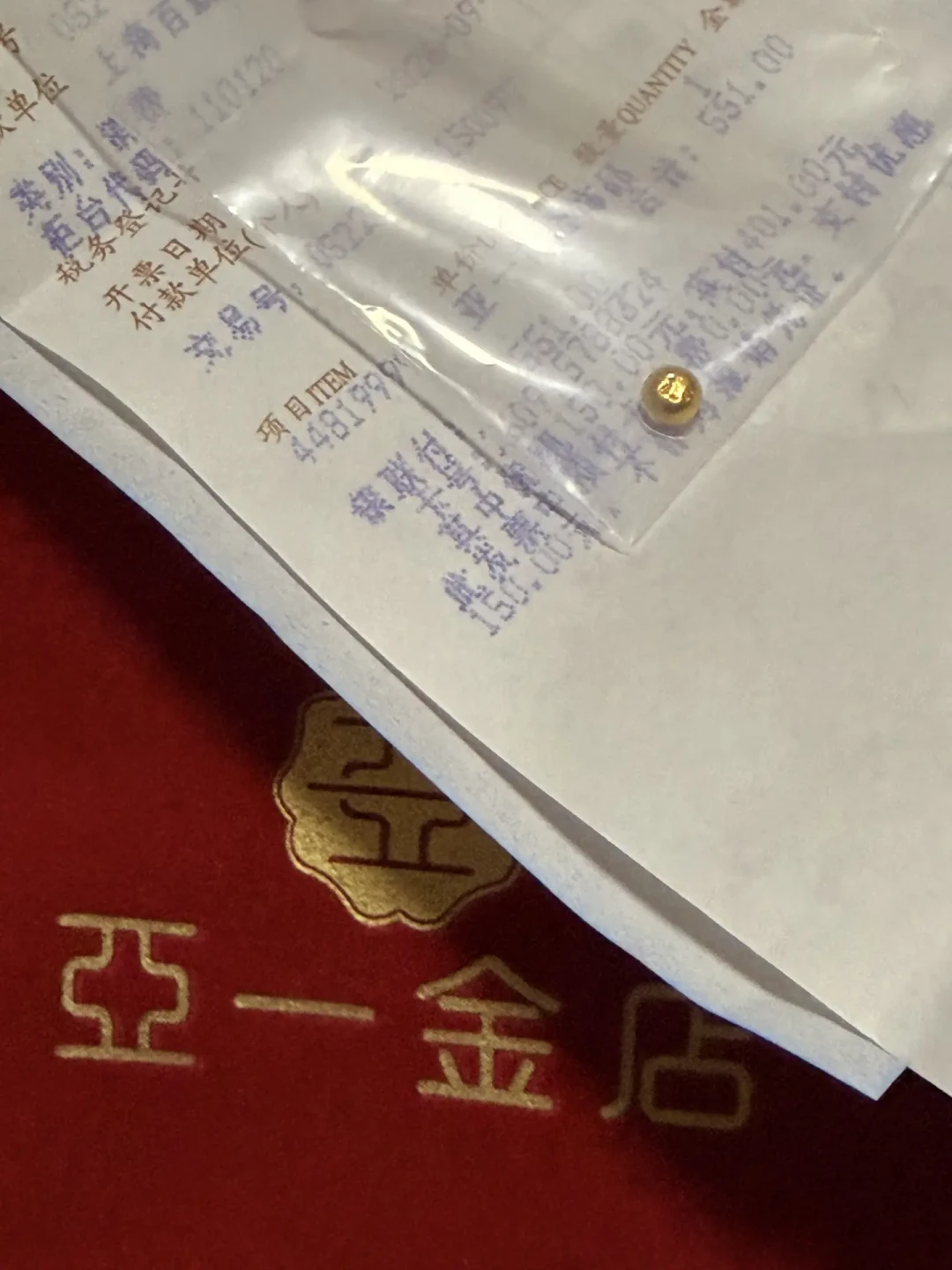 消费券买金克价802,回收柜给933:上海线报圈疯传的