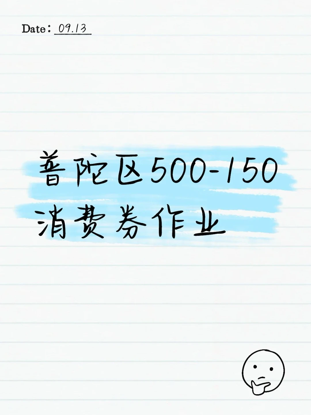 消费券买金克价802,回收柜给933:上海线报圈疯传的