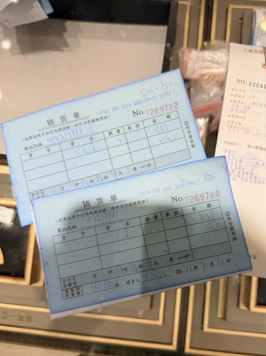 消费券买金克价802,回收柜给933:上海线报圈疯传的