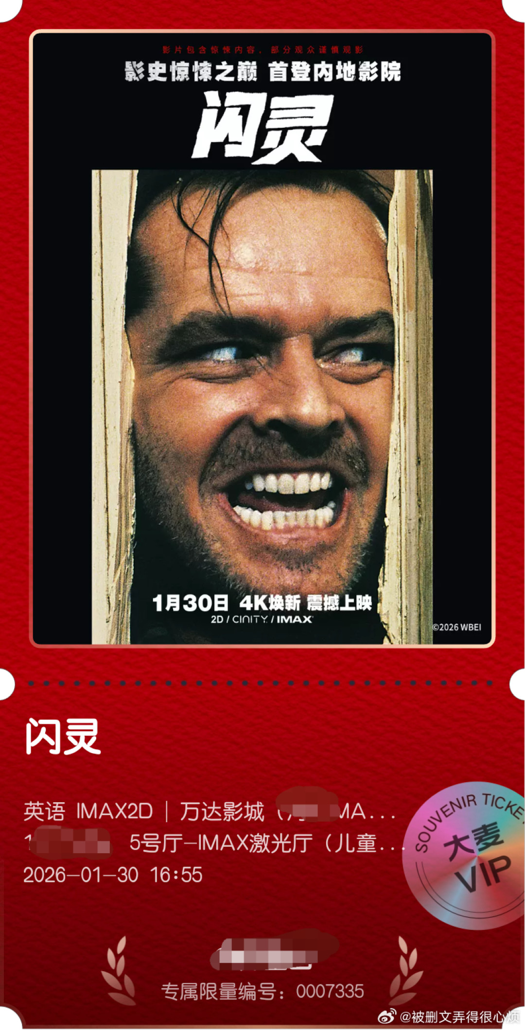 一条