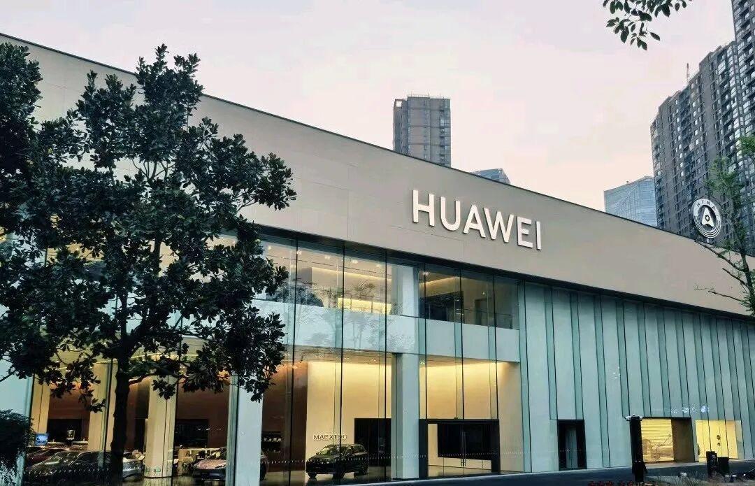 揭秘赛力斯10%车价归华为真相:重塑合作模式与权责边界
