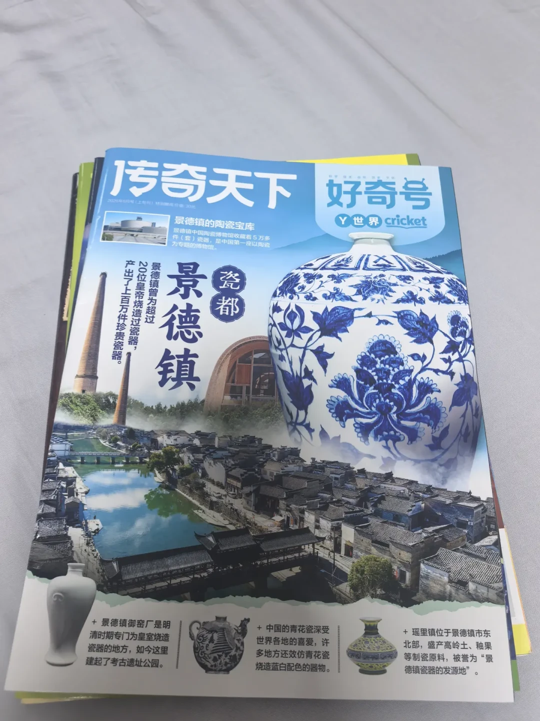 莎莎登上了《好奇号》封面,订户妈妈们的朋友圈刷屏了:家里有学球娃的,这本该怎么读