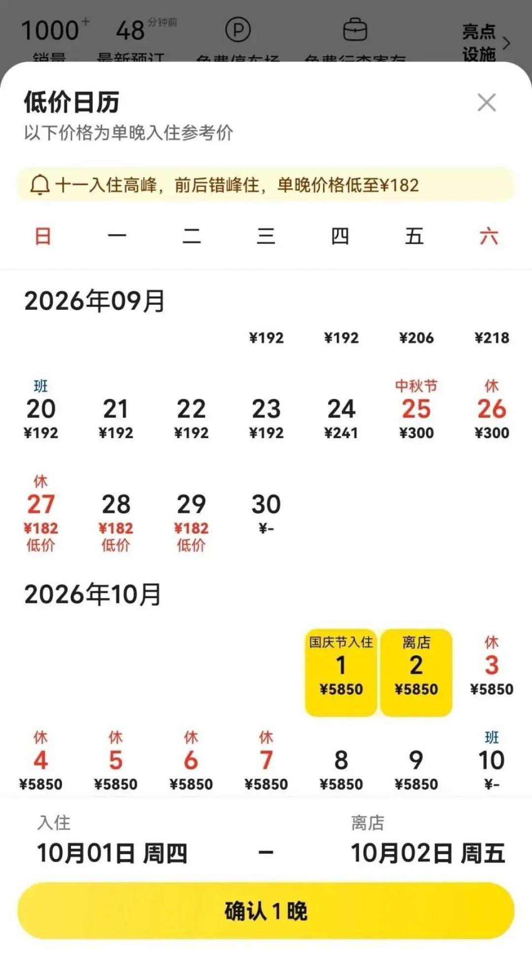 别急着