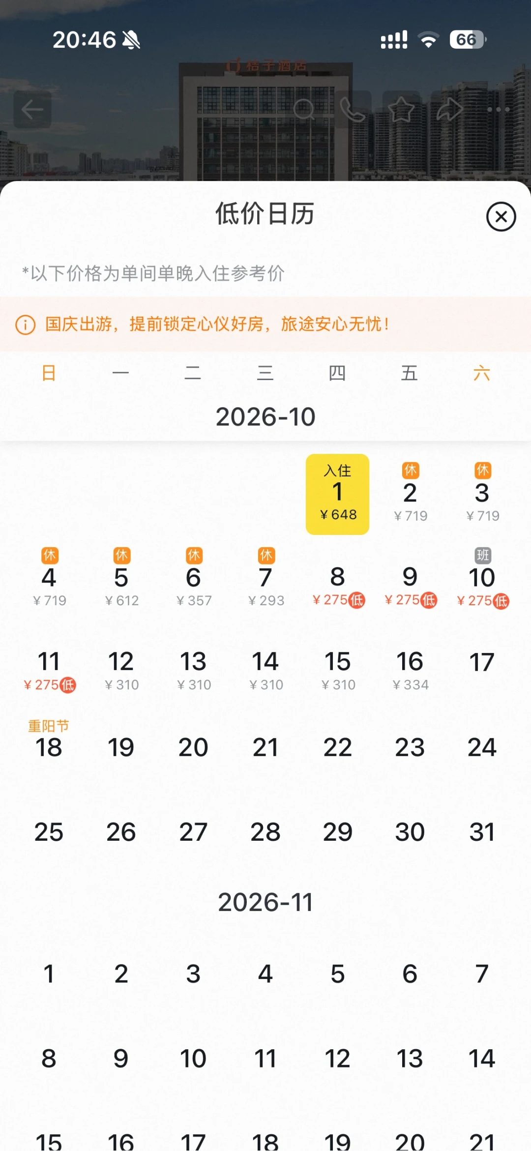 5850元天价房，门店说