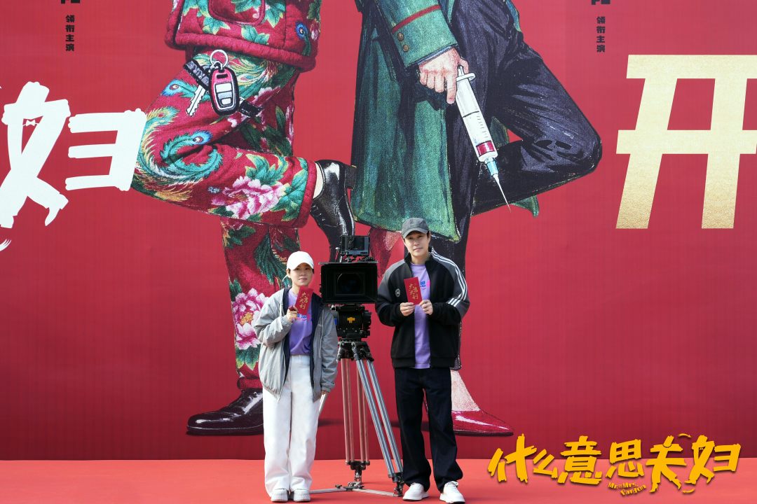 片名叫《什么意思夫妇》,档期也