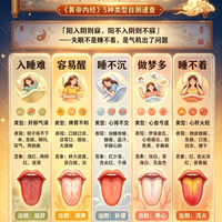 你是哪种失眠？✨