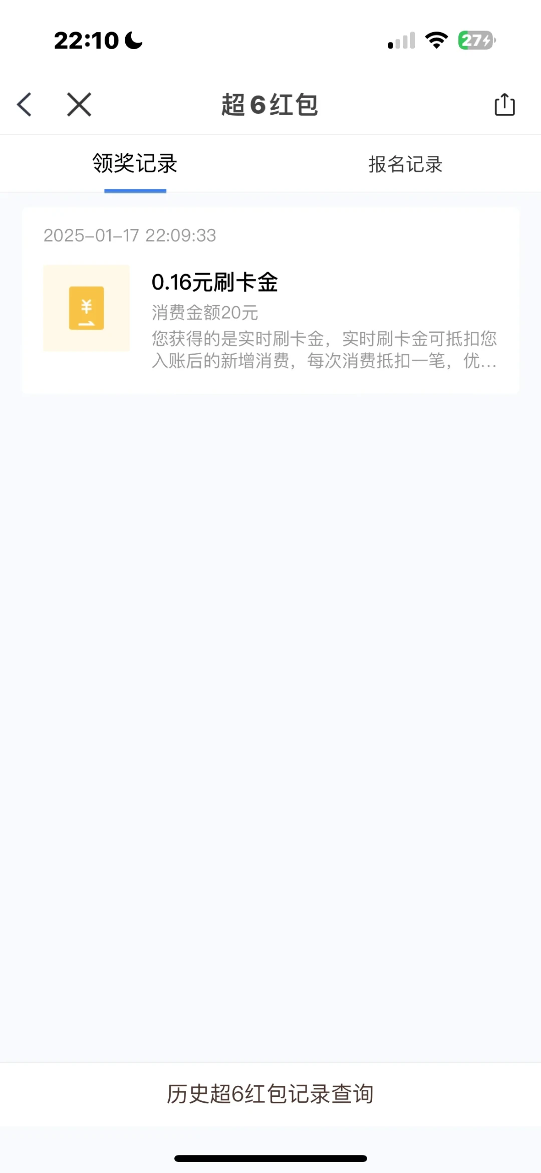 这两天翻账单的浦发卡友都在问:28元/月的“超6积分”,被扣的钱怎么要回来?
